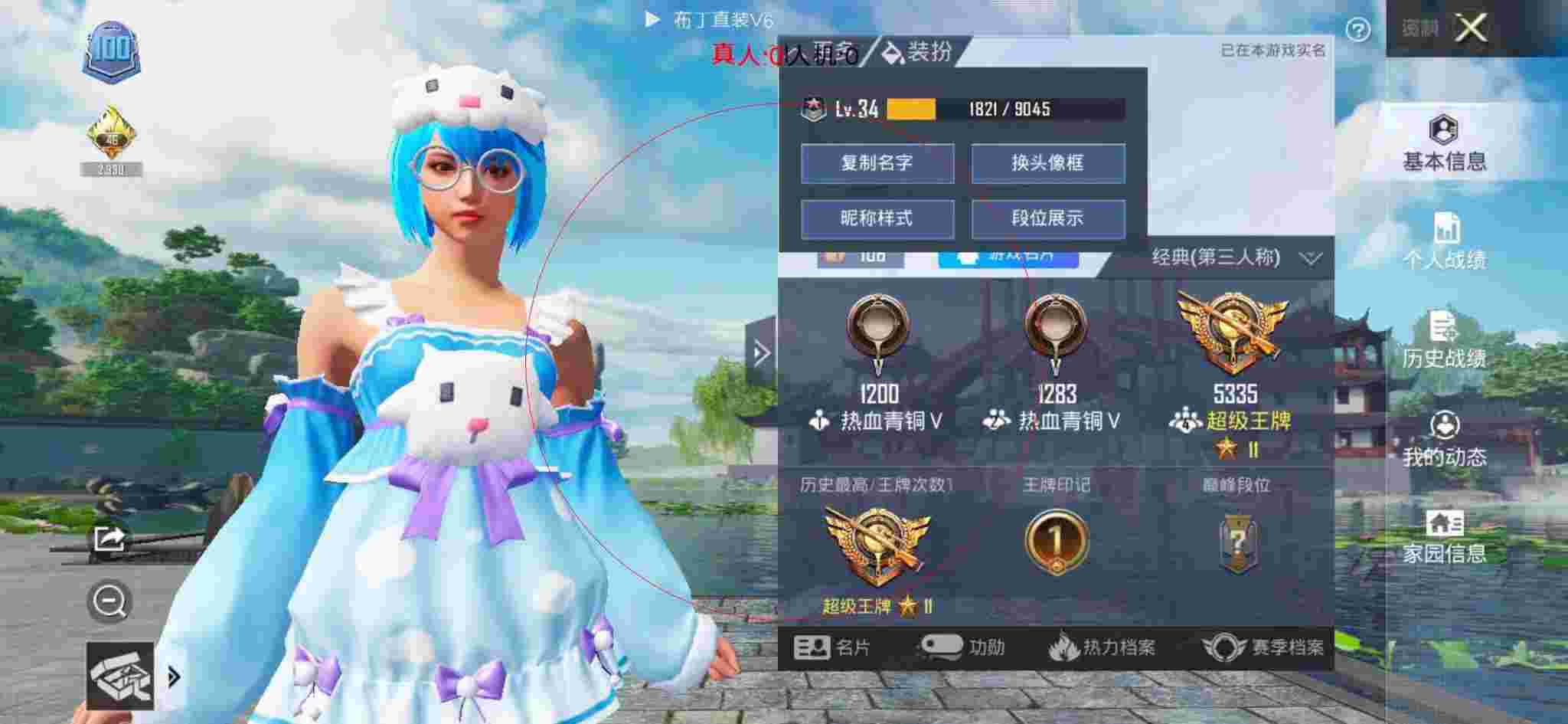和平精英布丁直装透视 - 和平精英肩射外挂辅助预览图